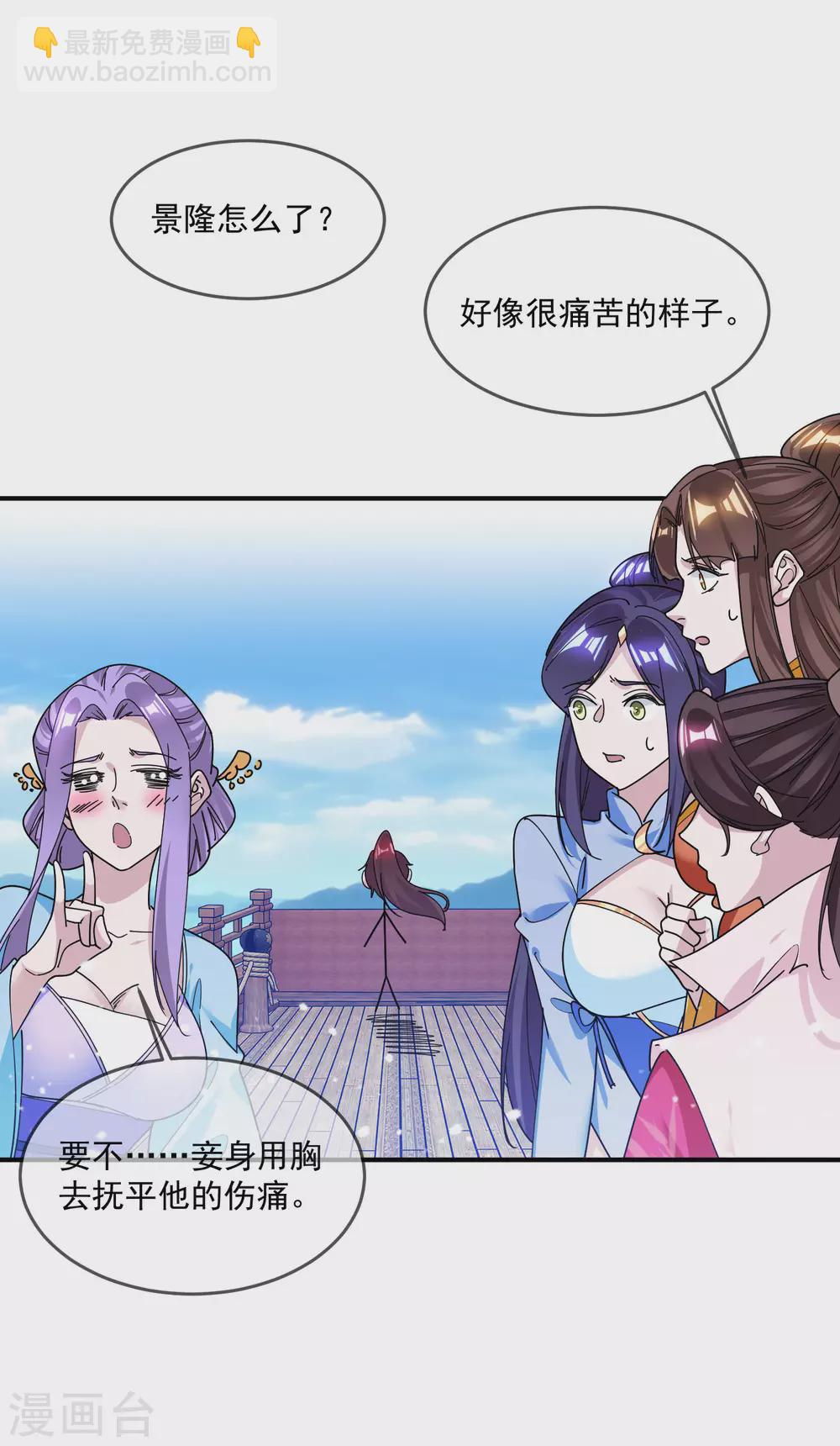 極品敗家子 - 第212話 爲所欲爲 - 6