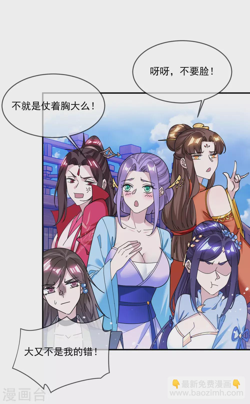 極品敗家子 - 第212話 爲所欲爲 - 1