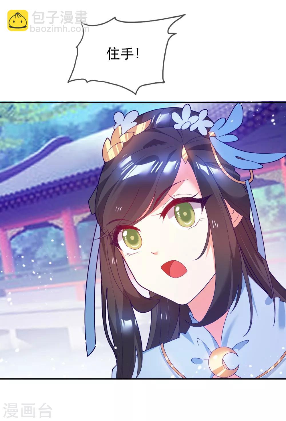 極品敗家子 - 第22話 京城第一美人 - 2