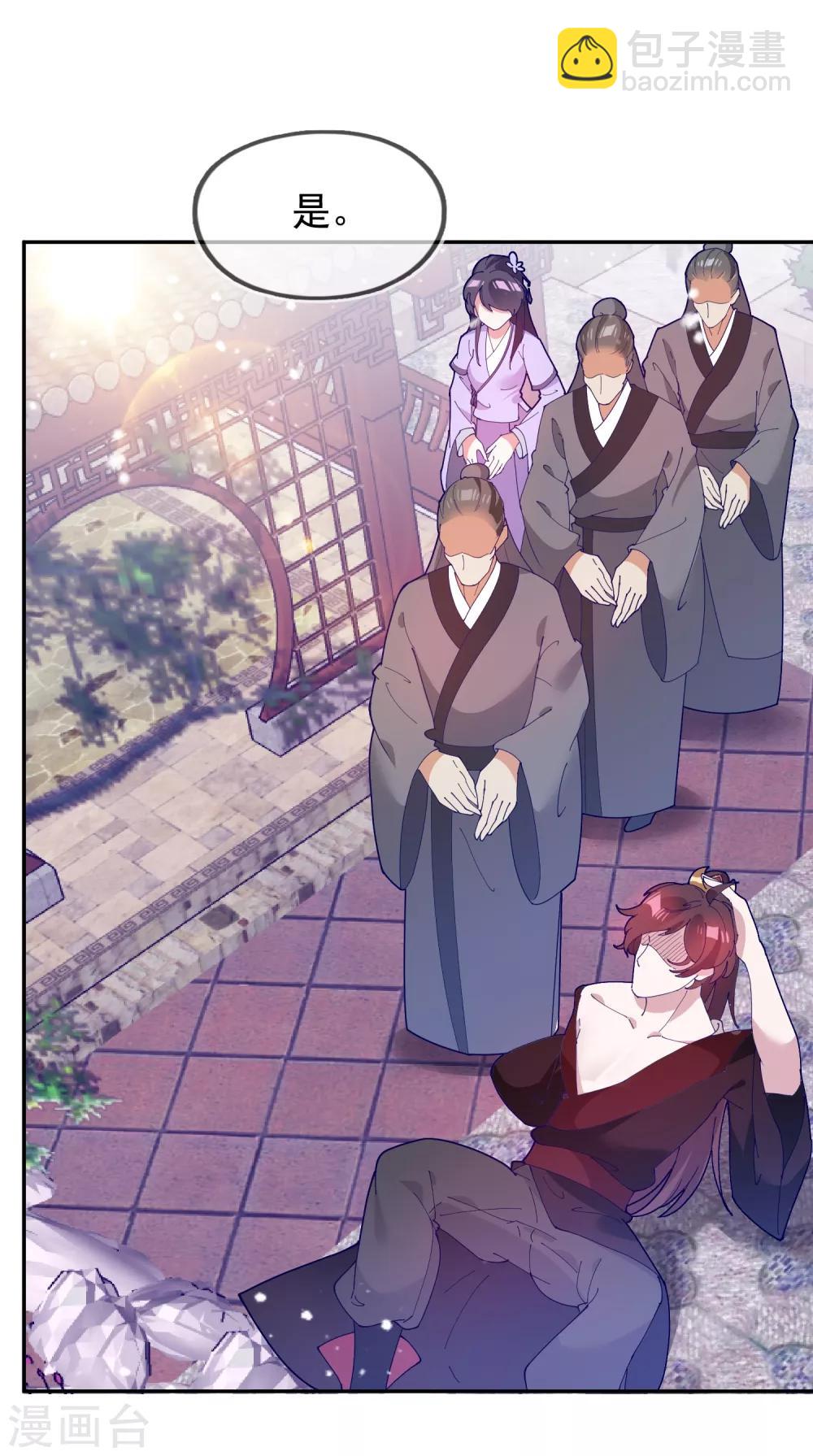 極品敗家子 - 第22話 京城第一美人 - 5