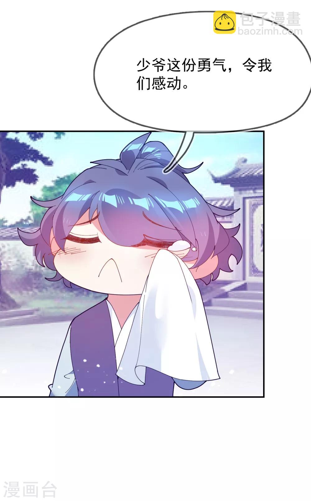 極品敗家子 - 第22話 京城第一美人 - 1