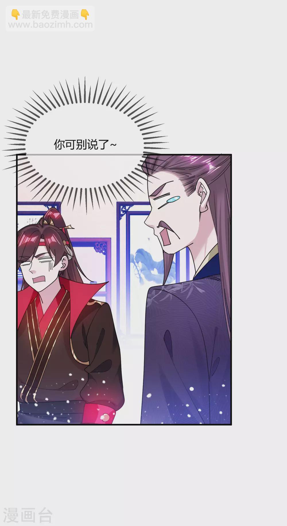 極品敗家子 - 第216話 被看穿了 - 5