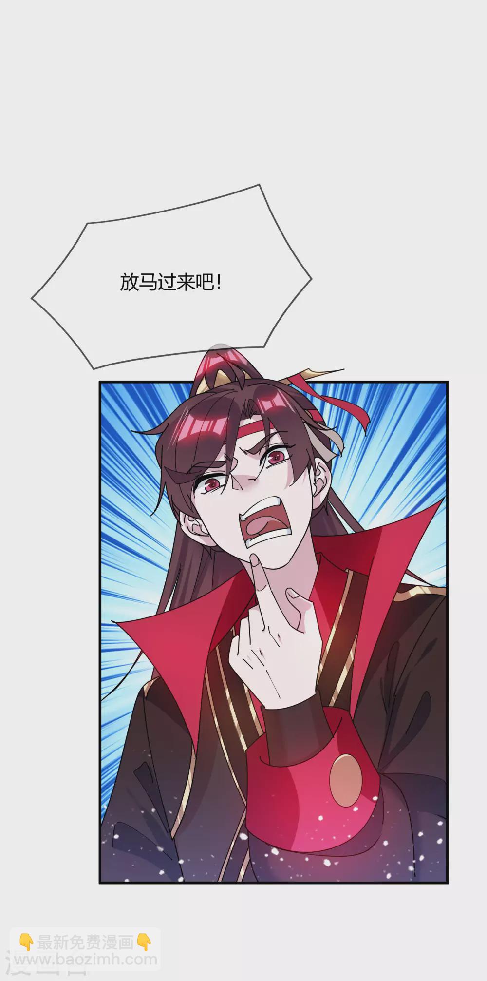 極品敗家子 - 第216話 被看穿了 - 3