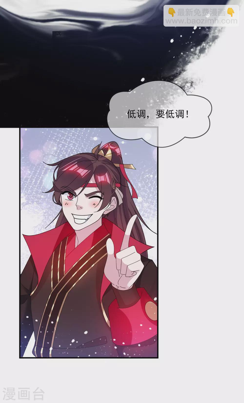 極品敗家子 - 第218話 如朕親臨 - 5