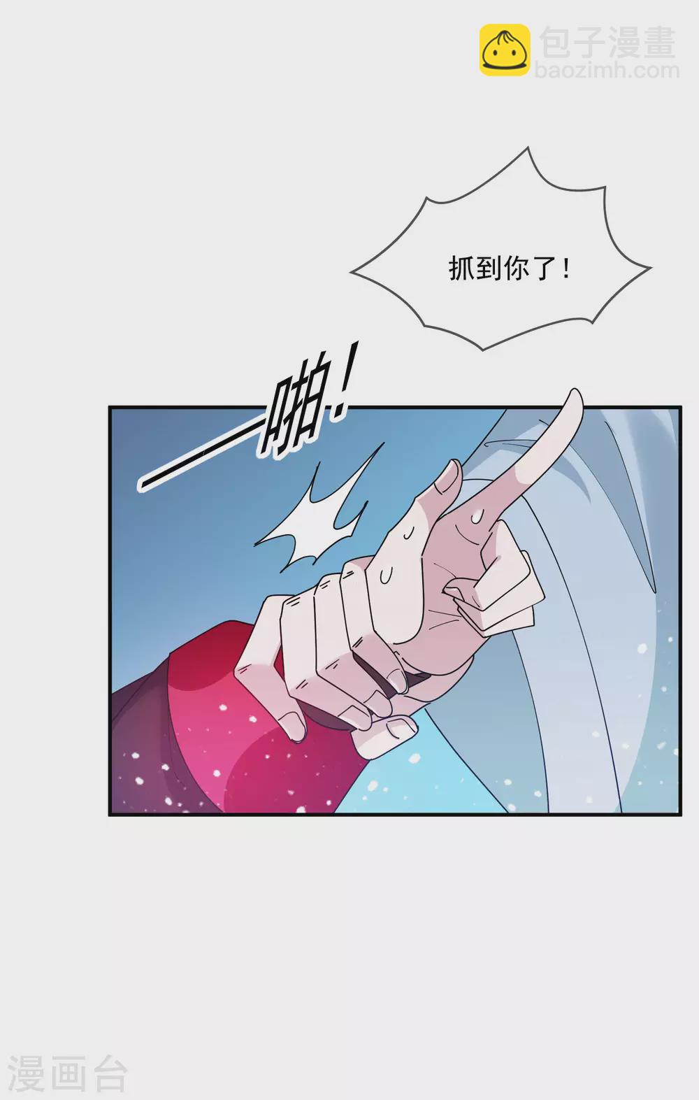 極品敗家子 - 第218話 如朕親臨 - 6