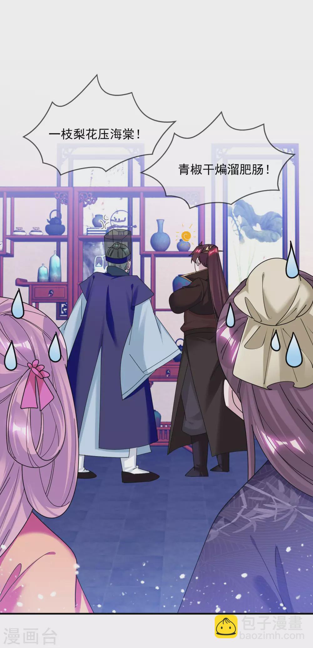 極品敗家子 - 第218話 如朕親臨 - 2