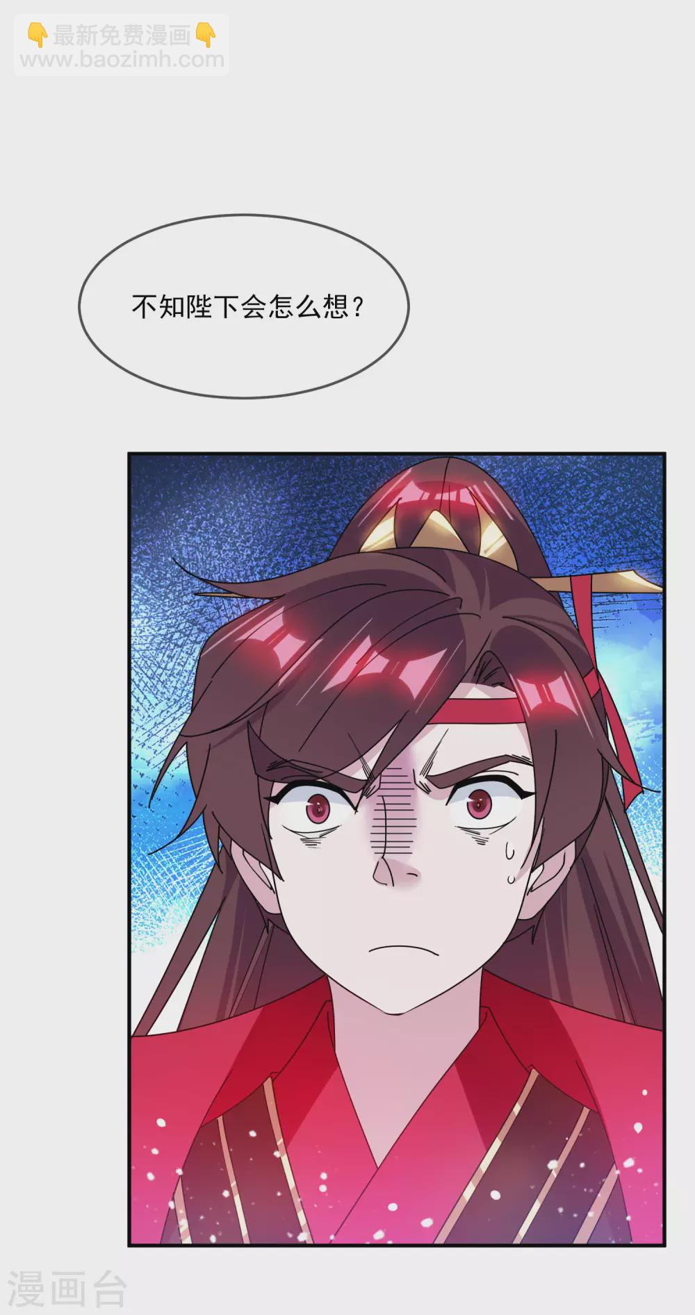 極品敗家子 - 第218話 如朕親臨 - 3