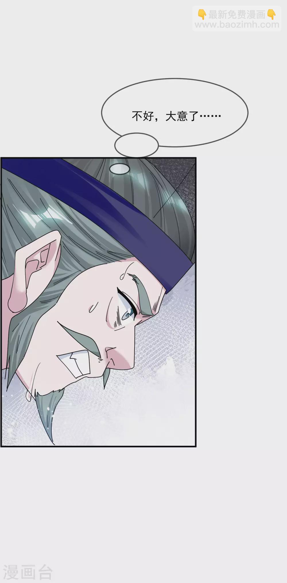 極品敗家子 - 第218話 如朕親臨 - 2