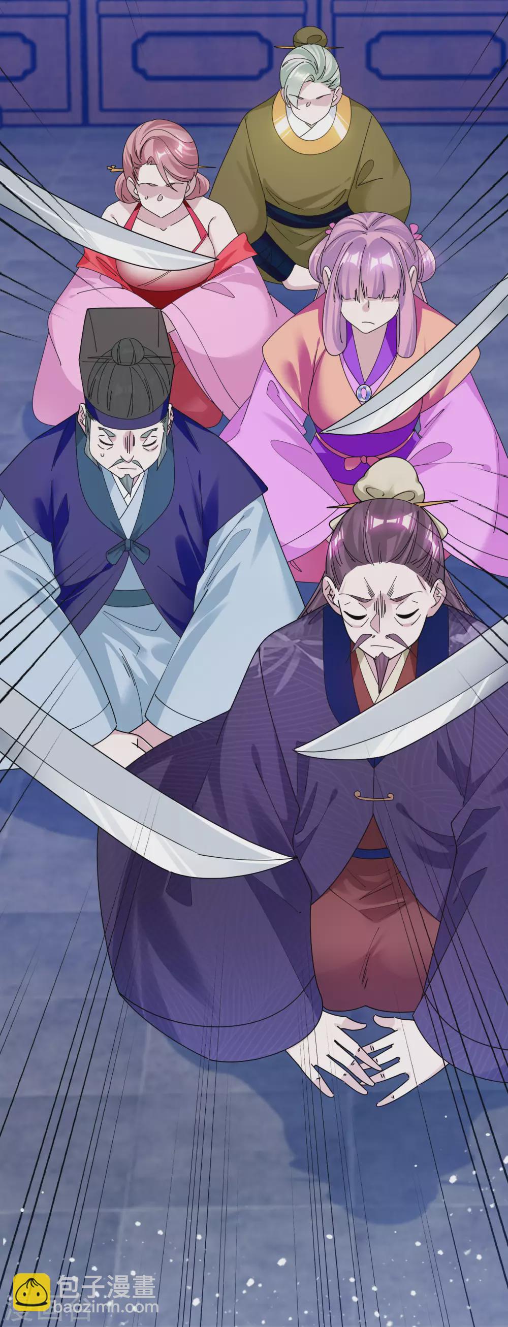 極品敗家子 - 第220話 以身相許 - 6