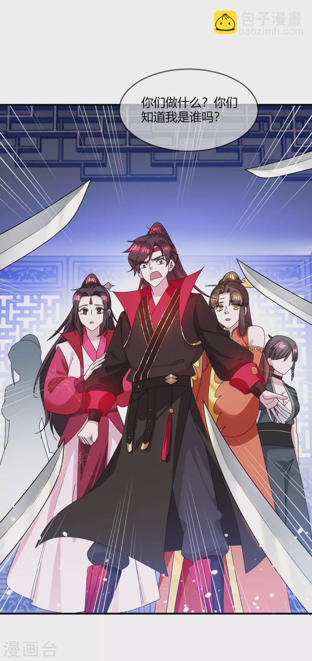 極品敗家子 - 第222話 以德服人 - 2