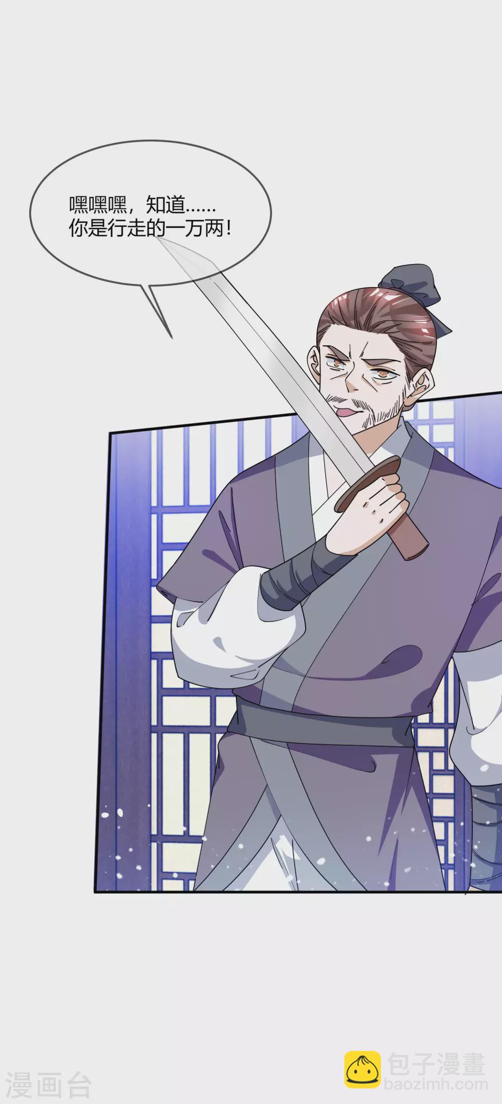 極品敗家子 - 第222話 以德服人 - 3