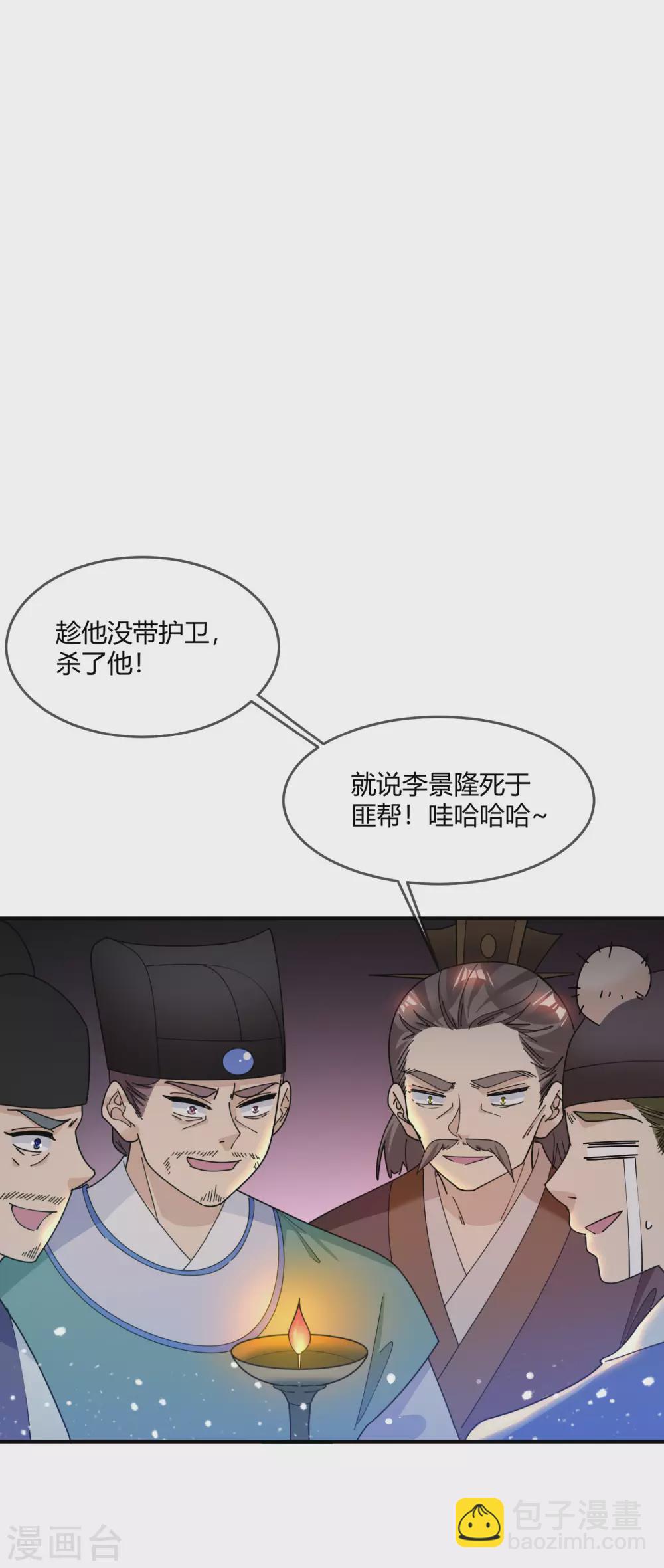 極品敗家子 - 第222話 以德服人 - 5