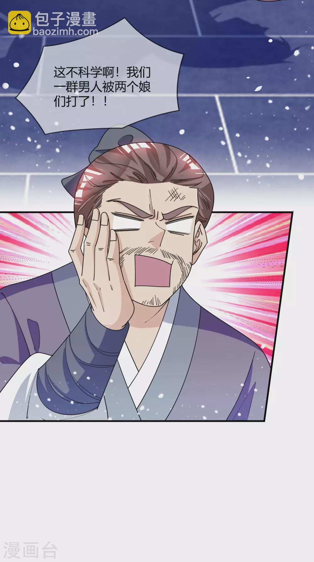 極品敗家子 - 第222話 以德服人 - 5