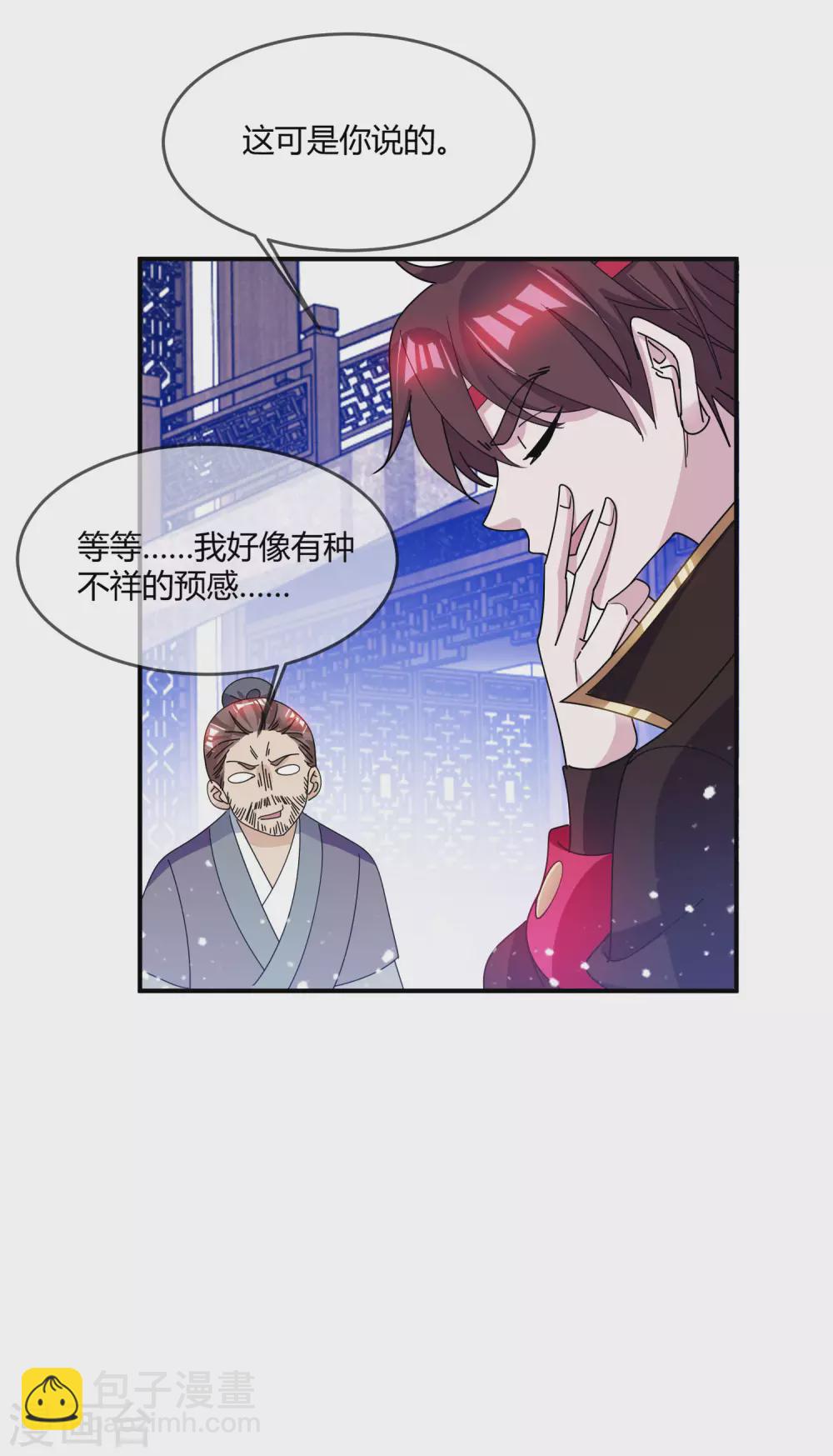 極品敗家子 - 第222話 以德服人 - 5