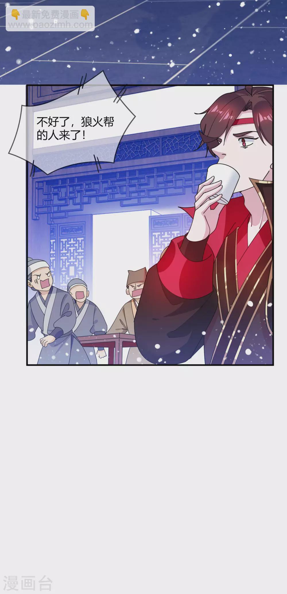 極品敗家子 - 第222話 以德服人 - 3