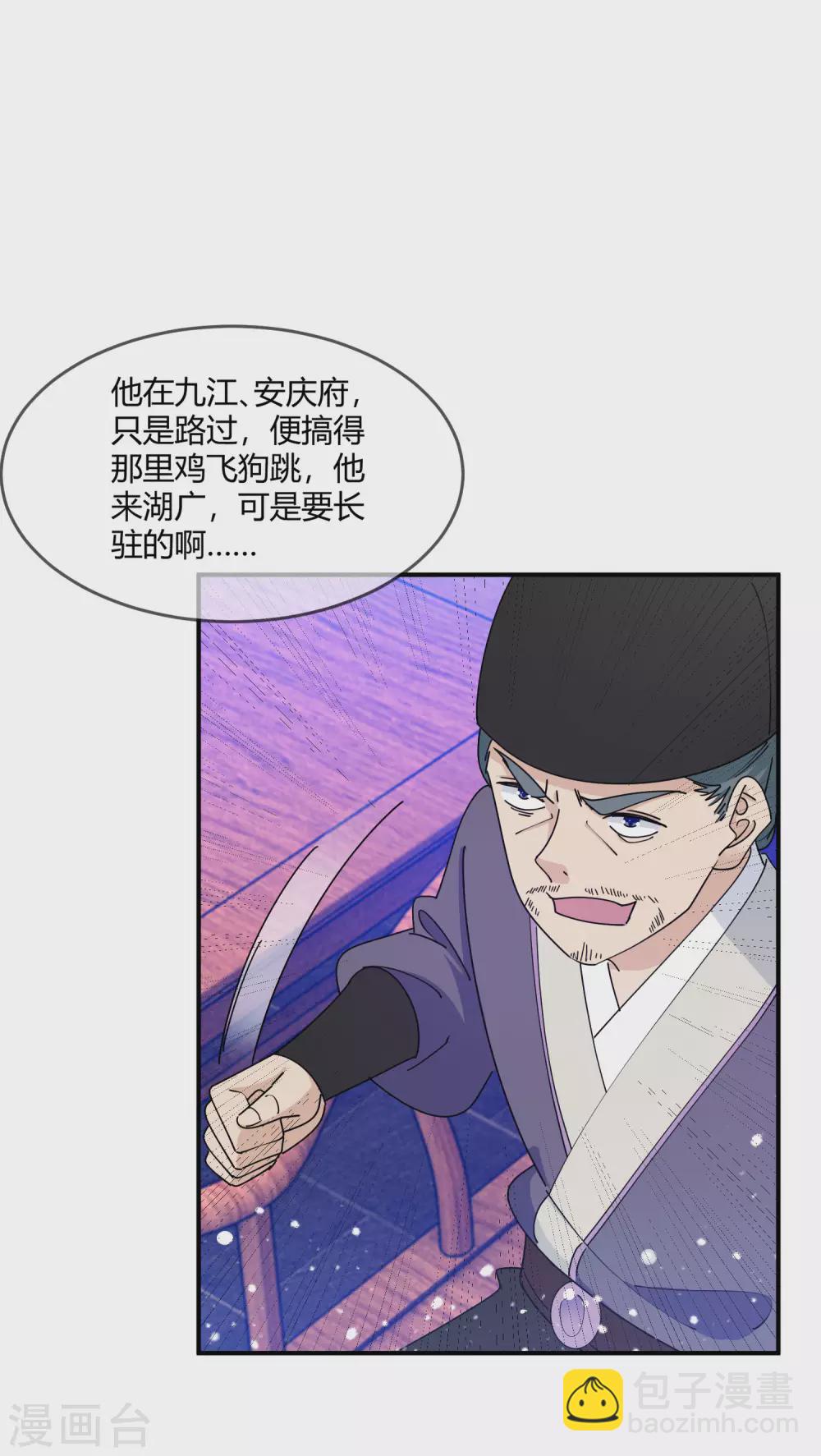 極品敗家子 - 第222話 以德服人 - 5