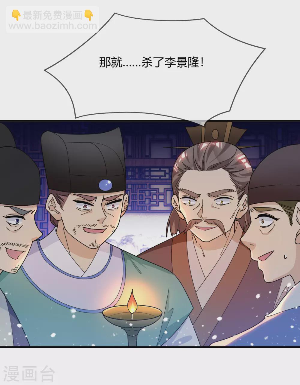 極品敗家子 - 第222話 以德服人 - 1