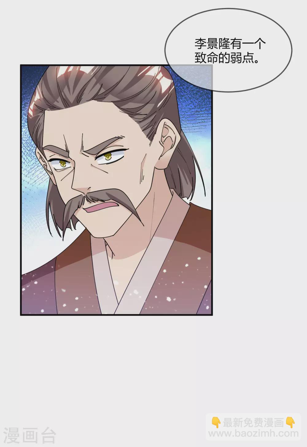 極品敗家子 - 第222話 以德服人 - 3