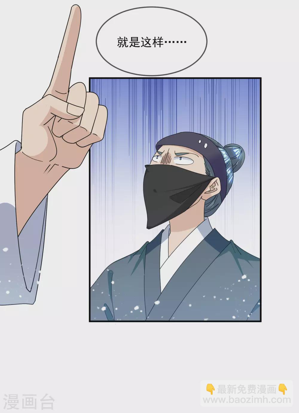 極品敗家子 - 第226話 毒婦 - 5