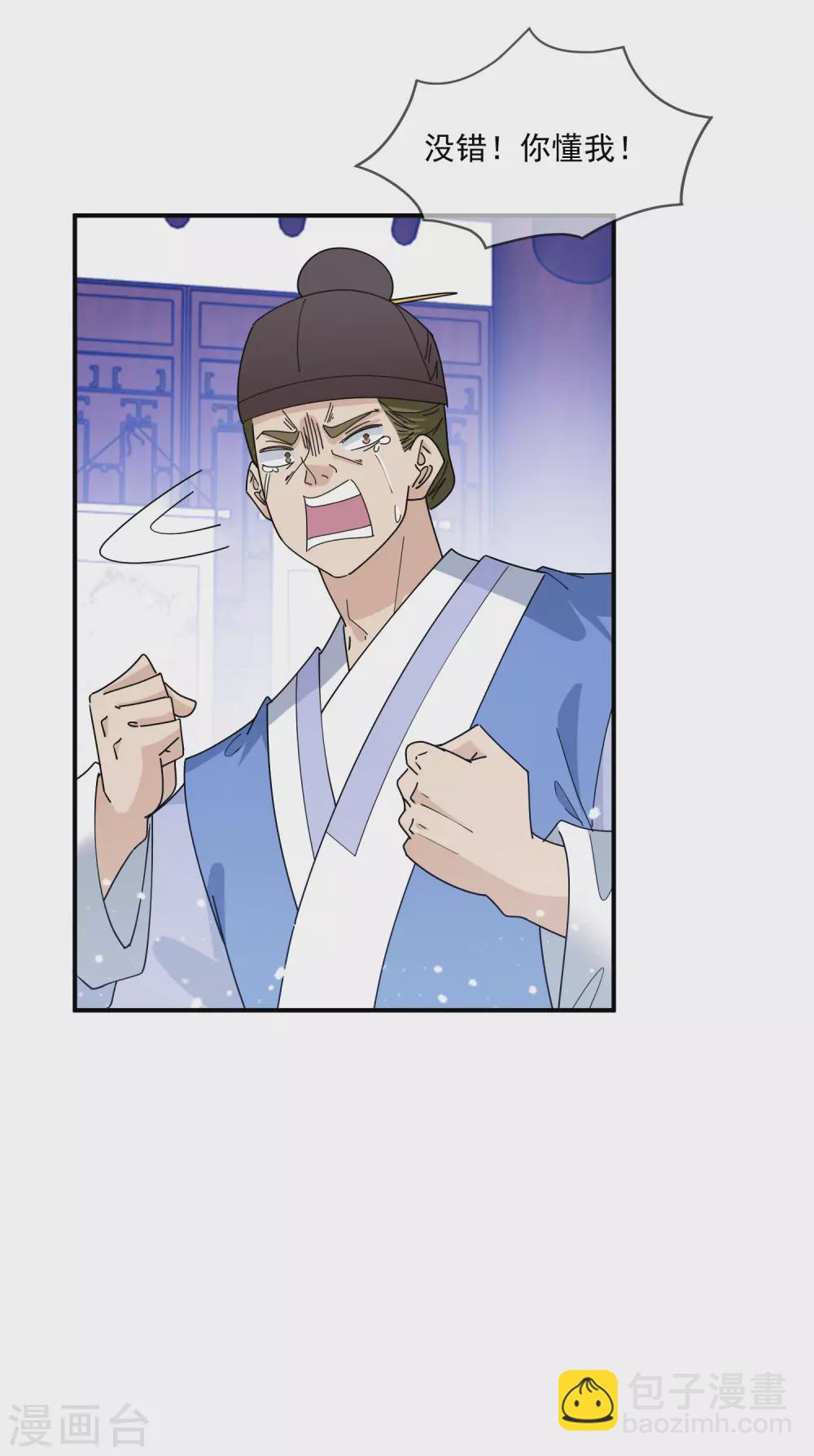 極品敗家子 - 第226話 毒婦 - 1