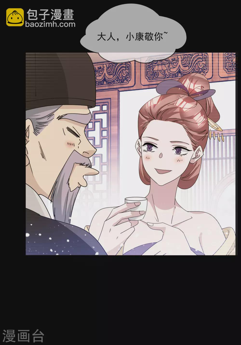 極品敗家子 - 第226話 毒婦 - 1