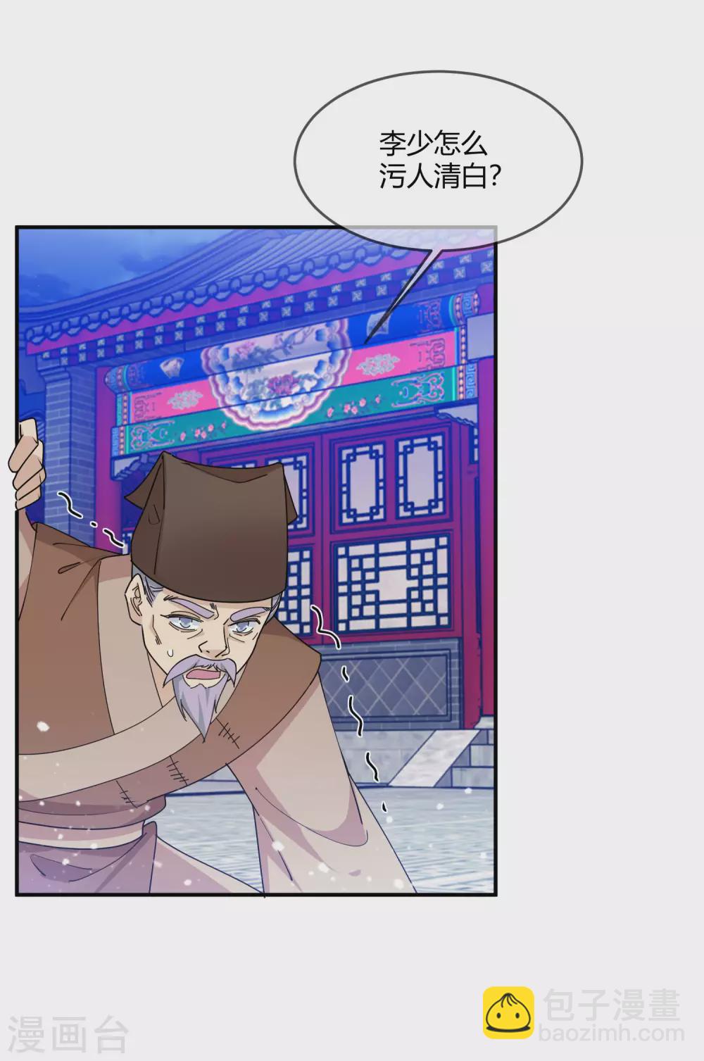 極品敗家子 - 第228話 正經人誰寫日記啊 - 2