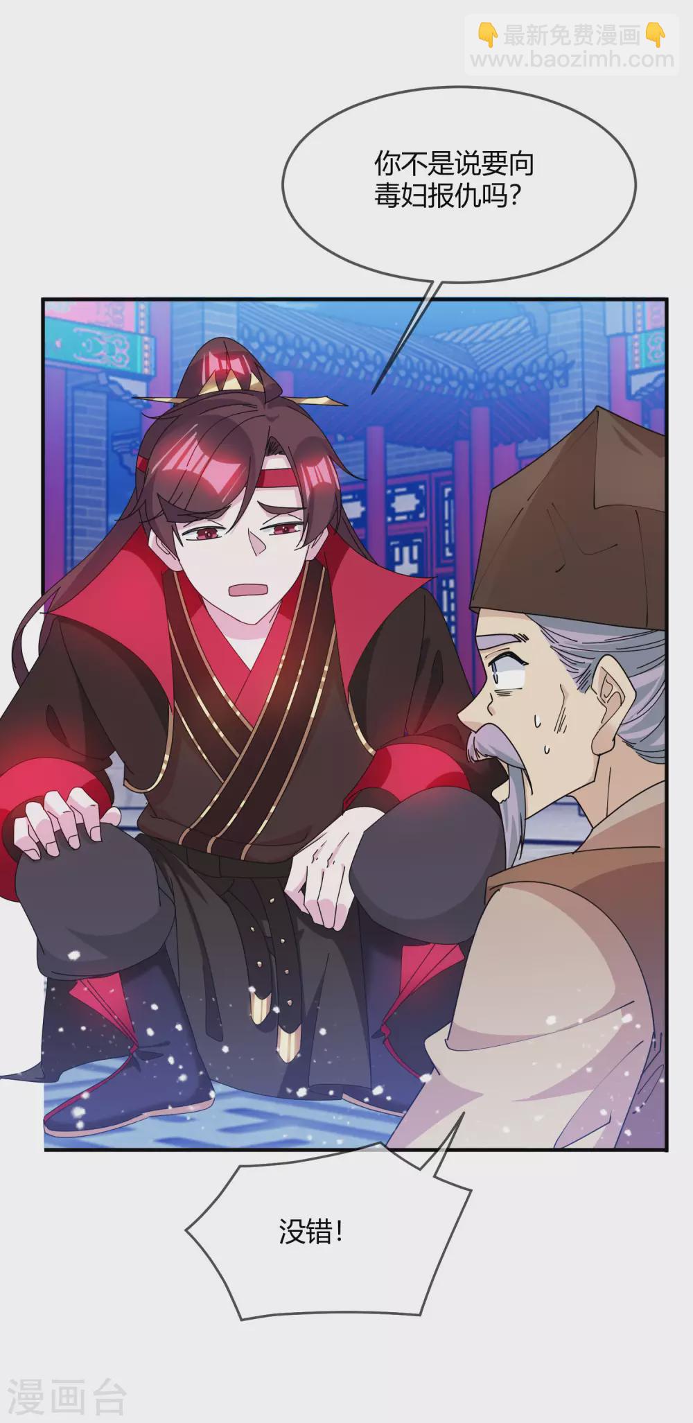 極品敗家子 - 第228話 正經人誰寫日記啊 - 3