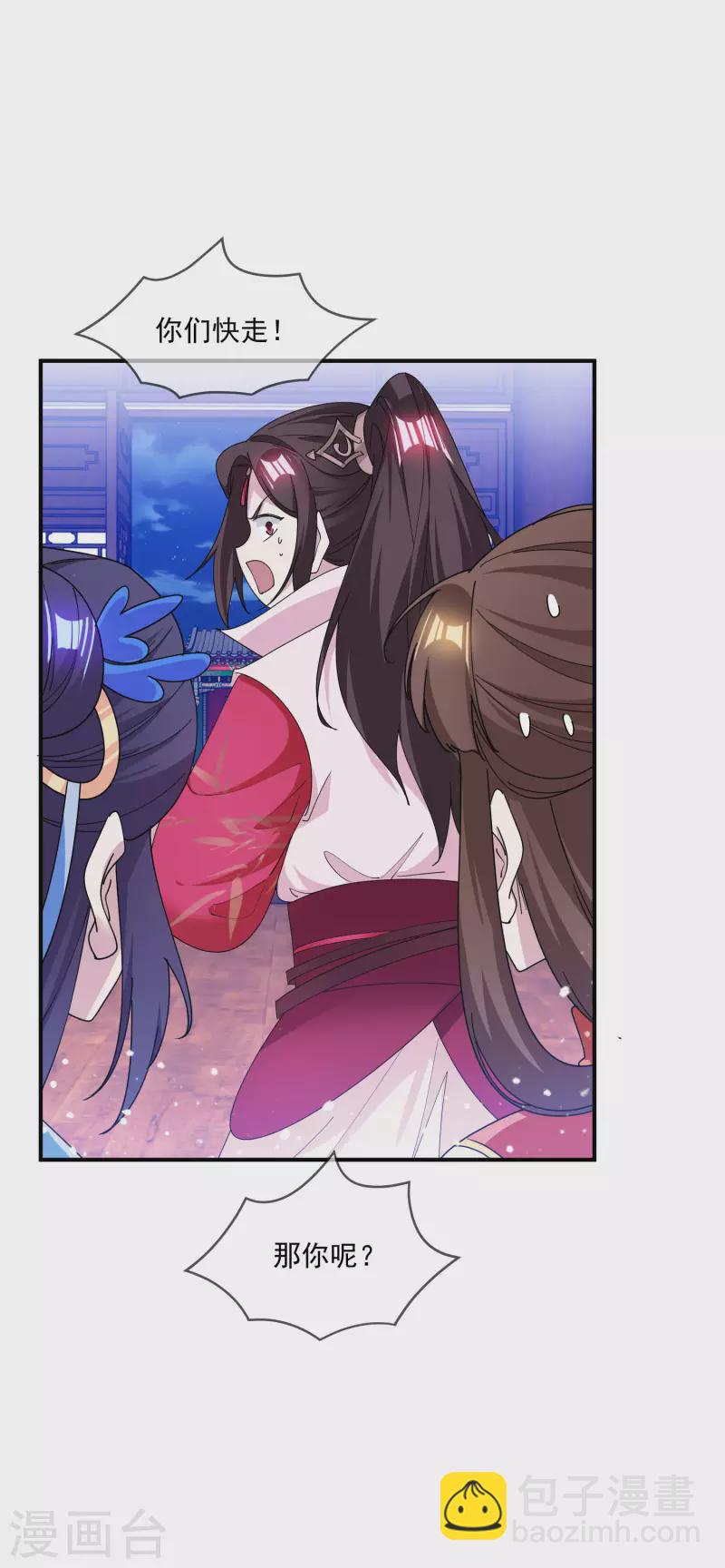 極品敗家子 - 第230話 會死的 - 6