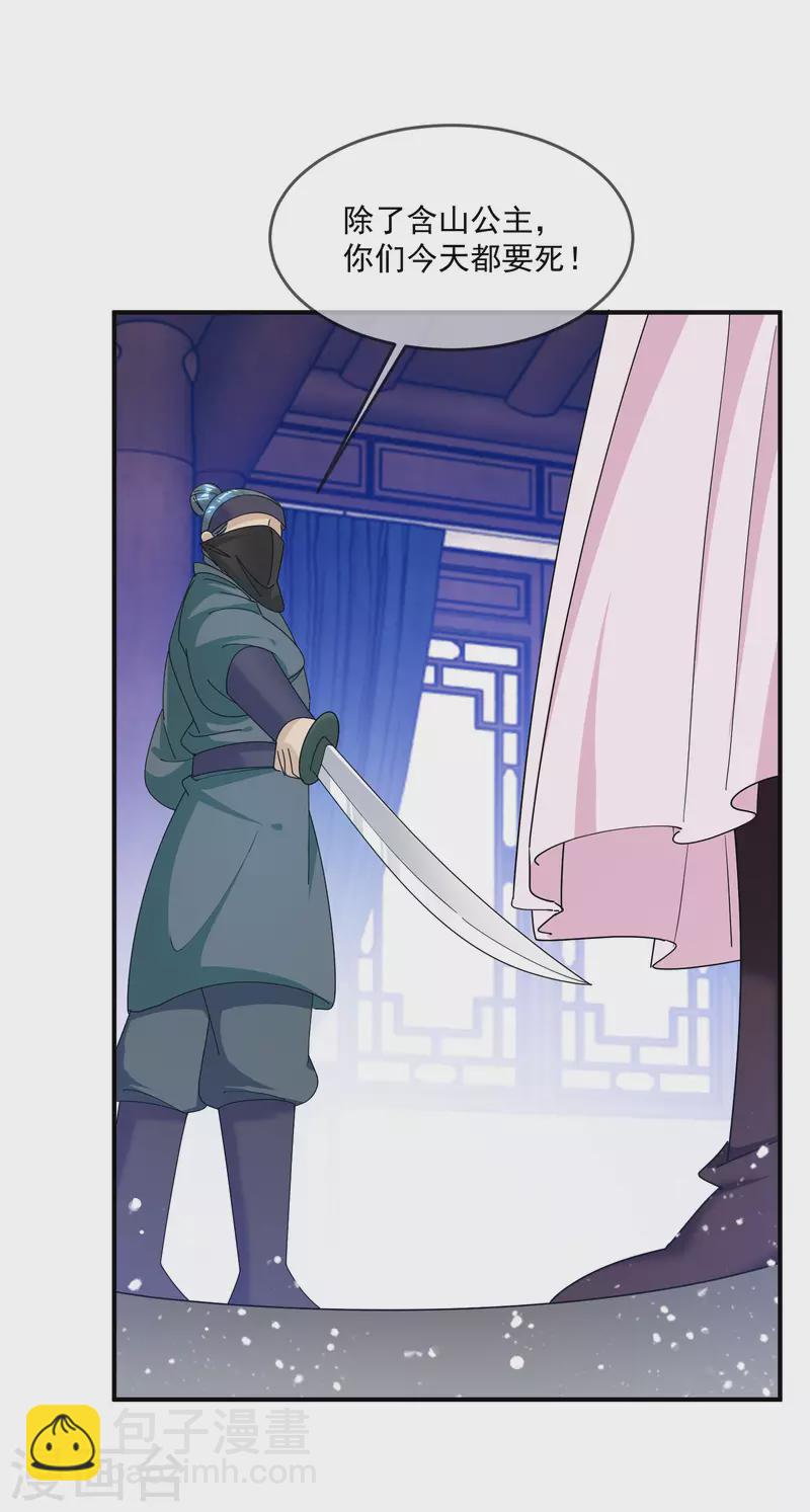 極品敗家子 - 第230話 會死的 - 1