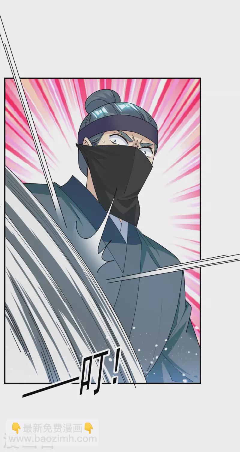 極品敗家子 - 第230話 會死的 - 3