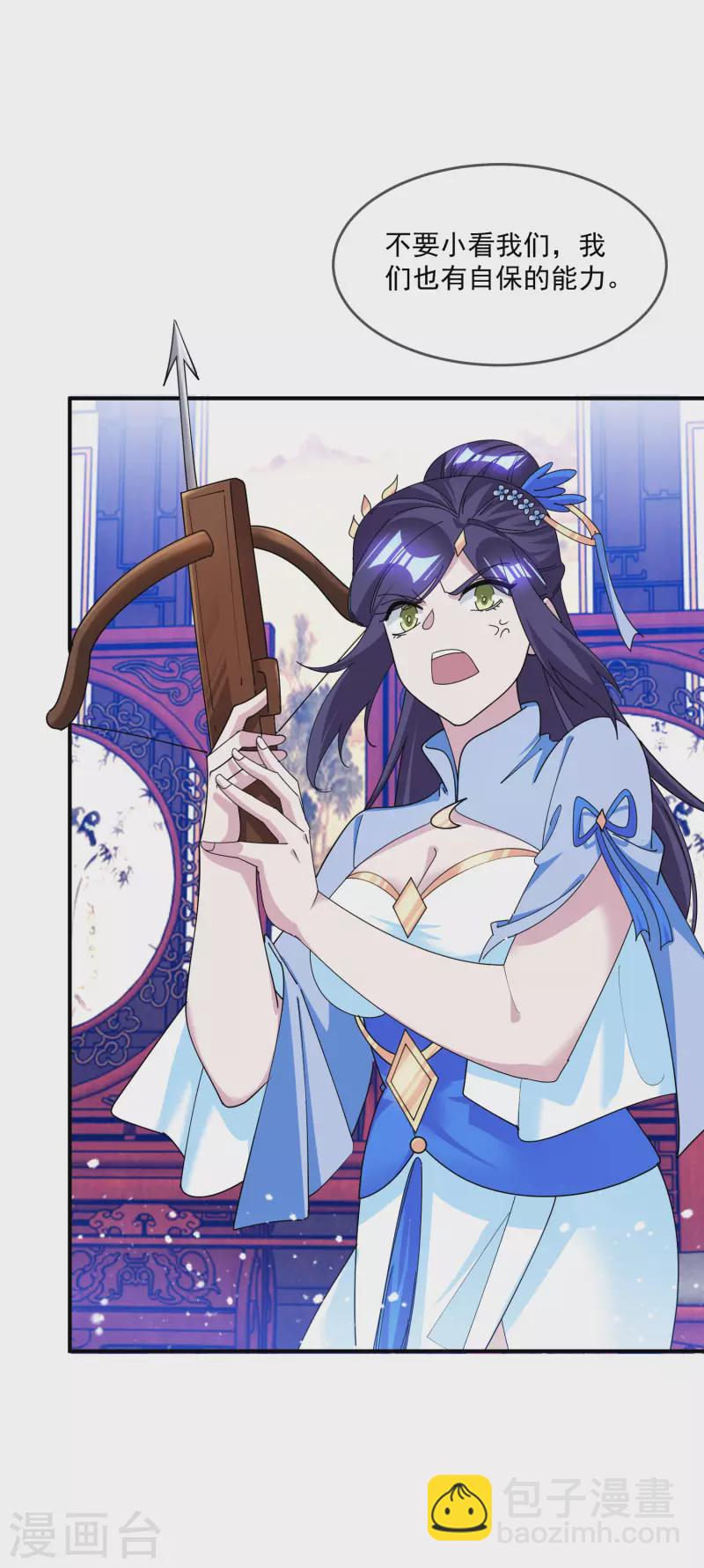 極品敗家子 - 第230話 會死的 - 4