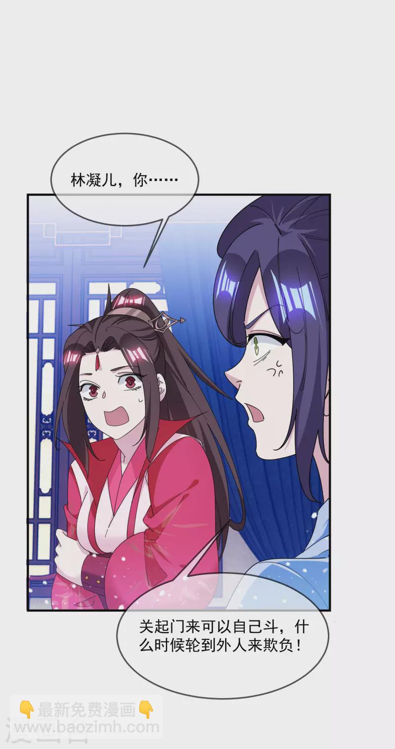 極品敗家子 - 第230話 會死的 - 5