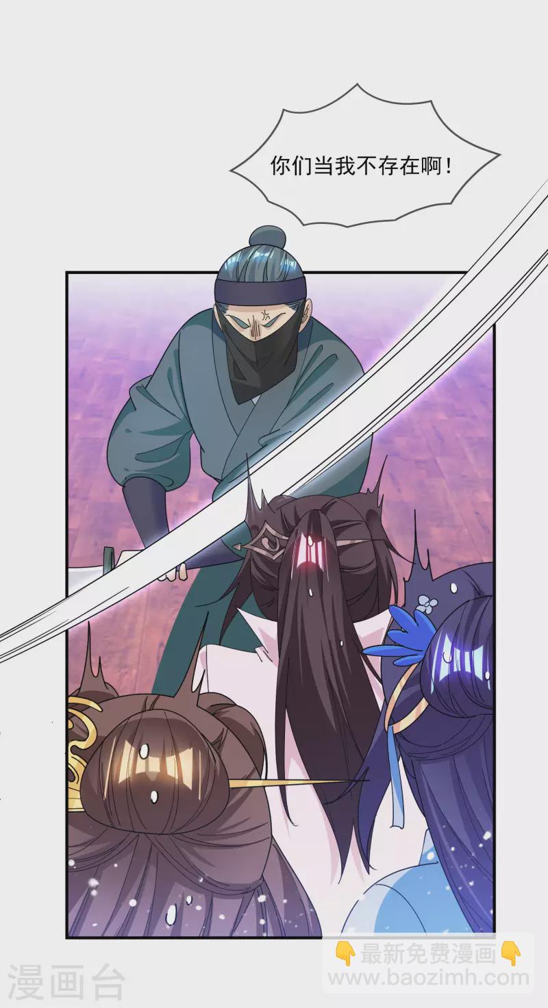 極品敗家子 - 第230話 會死的 - 1