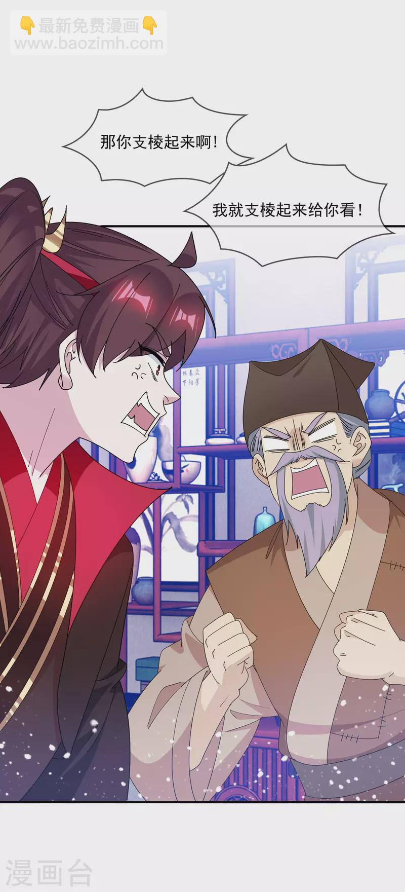 極品敗家子 - 第230話 會死的 - 2