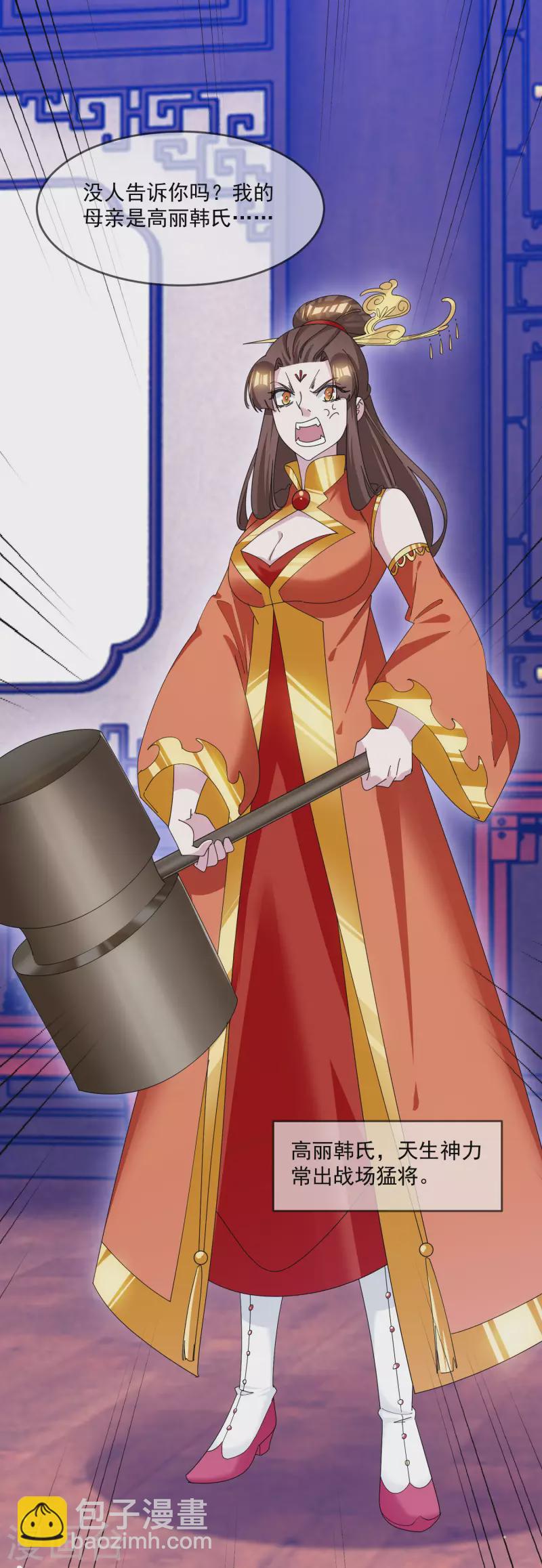 極品敗家子 - 第230話 會死的 - 3