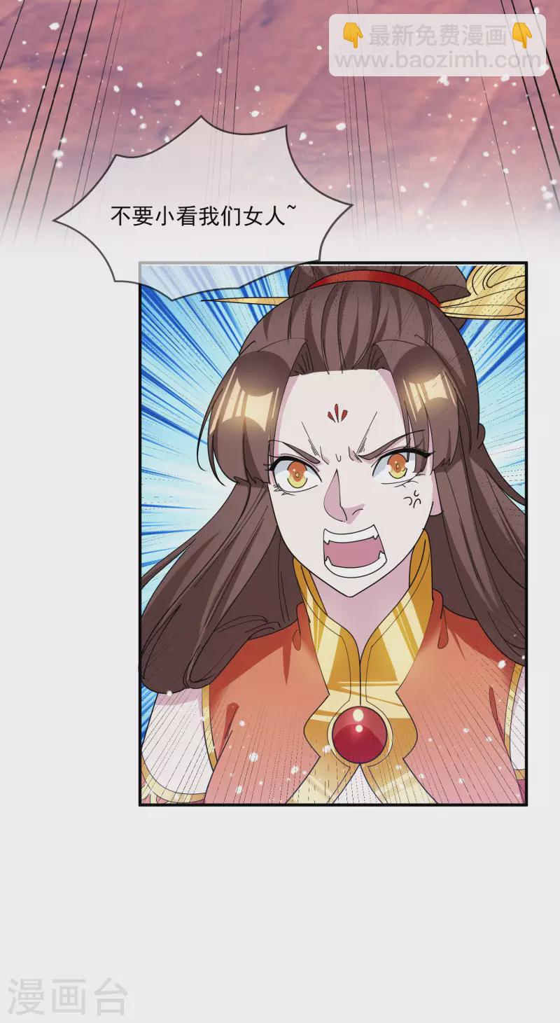 極品敗家子 - 第230話 會死的 - 4