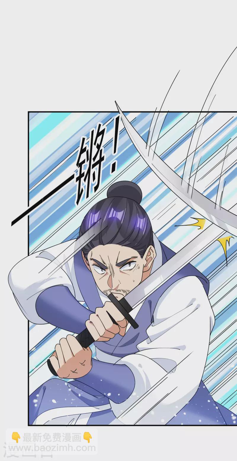 極品敗家子 - 第230話 會死的 - 2