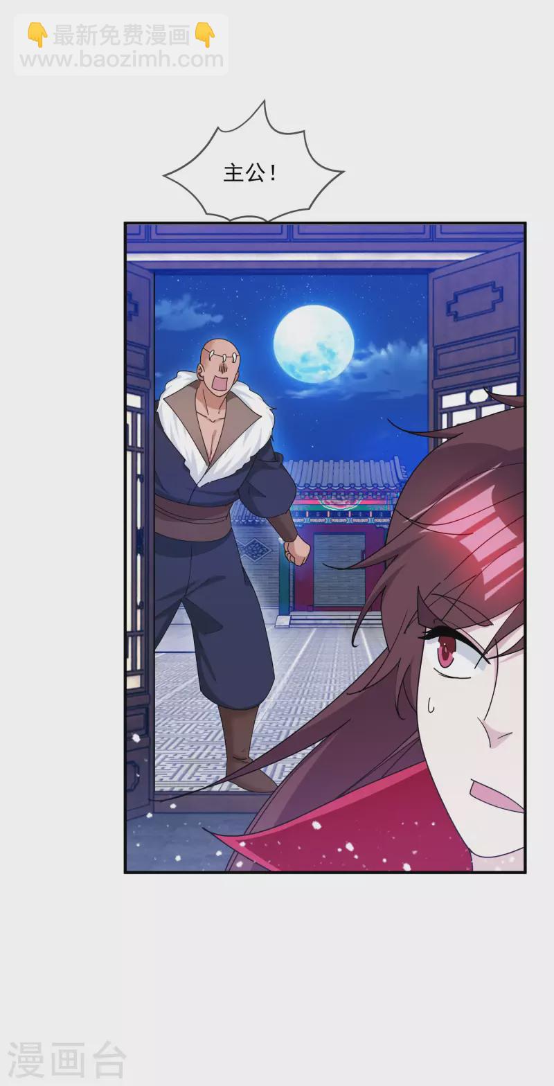 極品敗家子 - 第230話 會死的 - 1