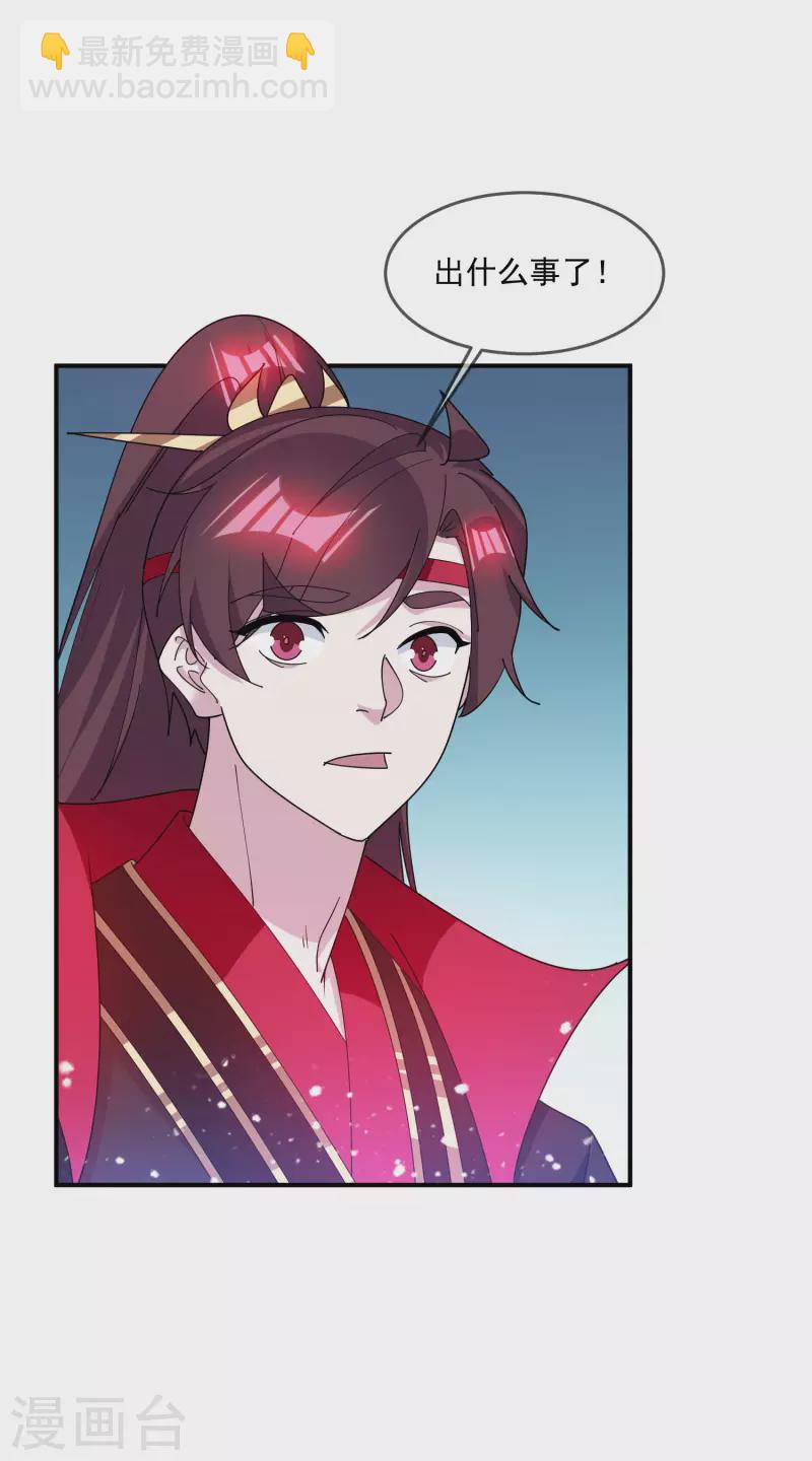 極品敗家子 - 第230話 會死的 - 2