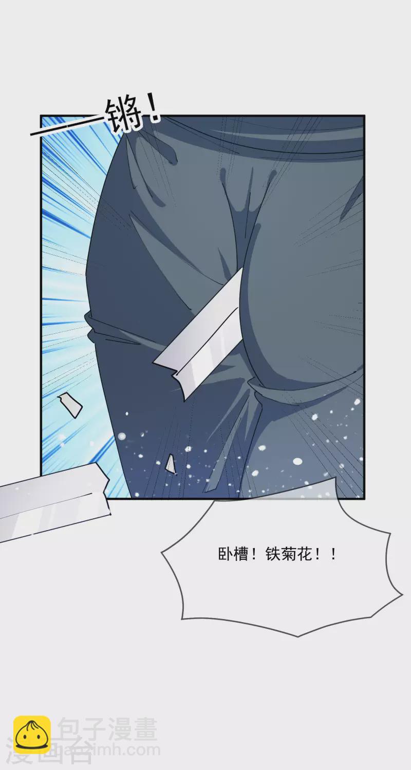 極品敗家子 - 第234話 大軍壓鏡 - 1