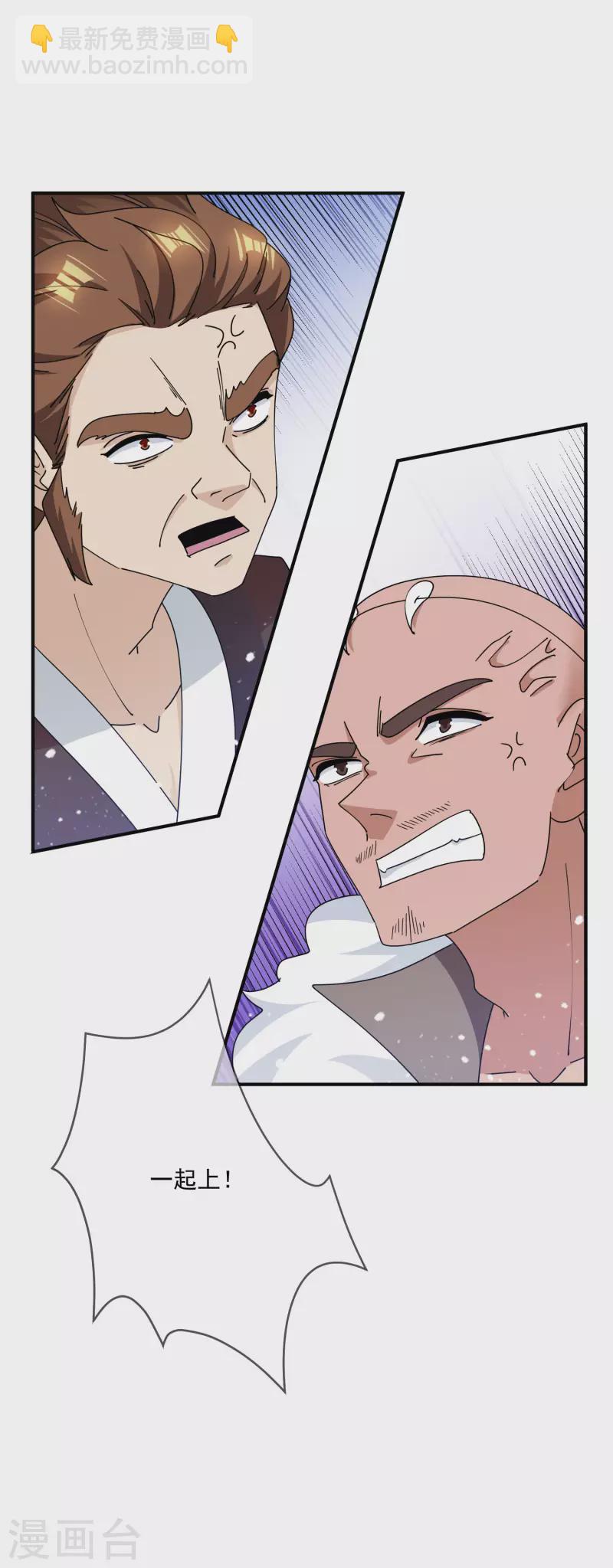 極品敗家子 - 第234話 大軍壓鏡 - 5