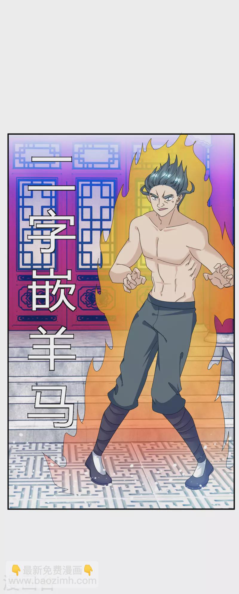 極品敗家子 - 第234話 大軍壓鏡 - 6