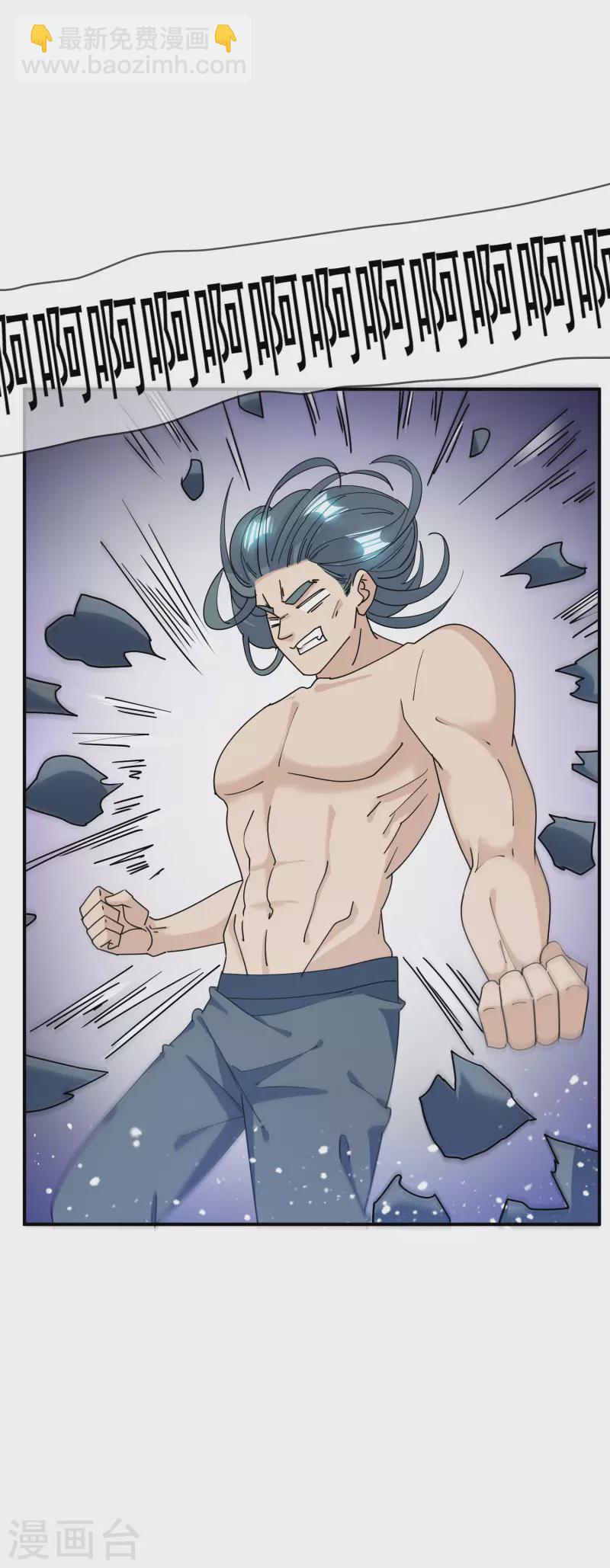 極品敗家子 - 第234話 大軍壓鏡 - 2