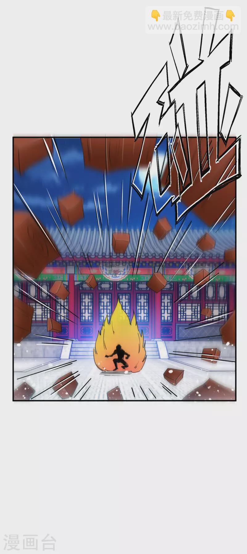 極品敗家子 - 第234話 大軍壓鏡 - 5