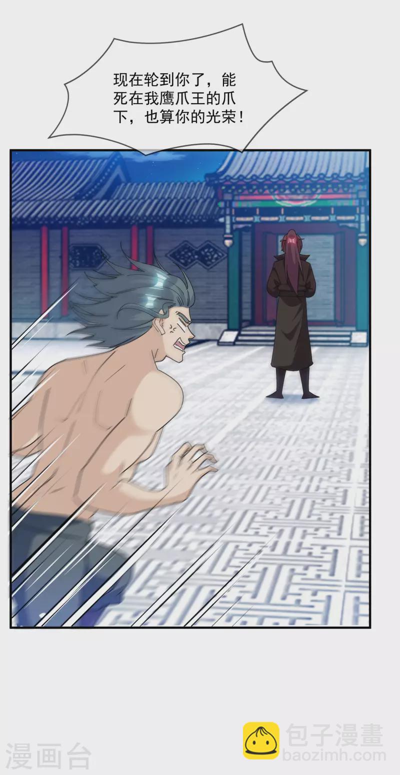 極品敗家子 - 第234話 大軍壓鏡 - 1