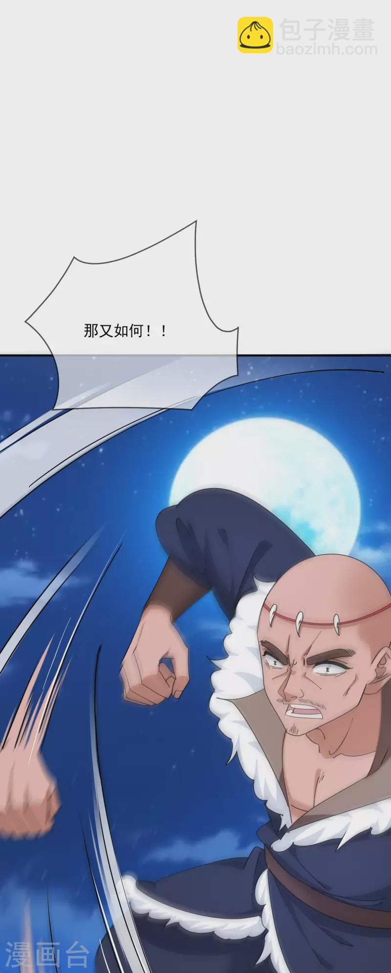 極品敗家子 - 第234話 大軍壓鏡 - 5