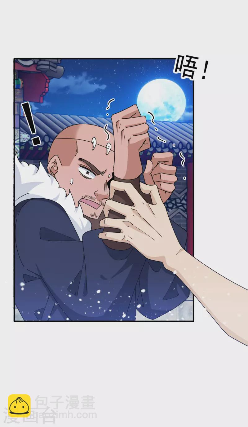 極品敗家子 - 第234話 大軍壓鏡 - 1