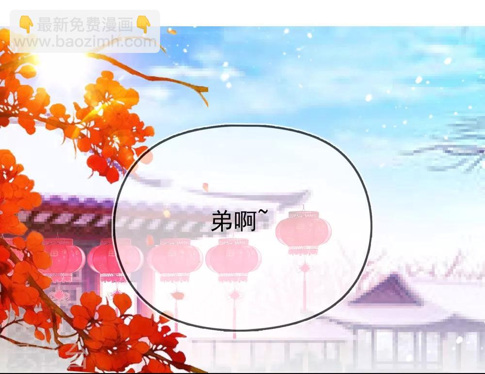 極品敗家子 - 第24話 天生一對 - 5