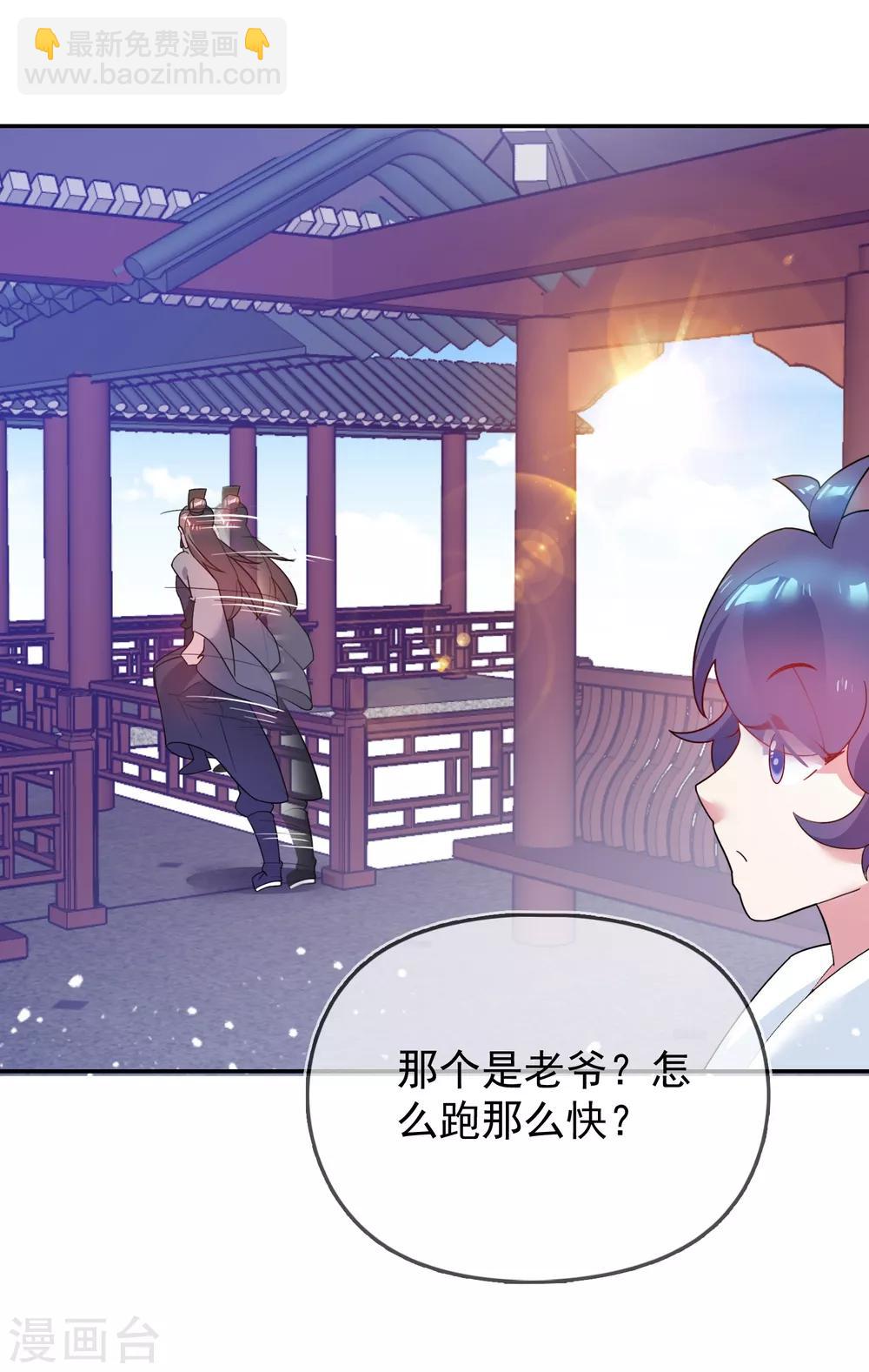 極品敗家子 - 第24話 天生一對 - 2