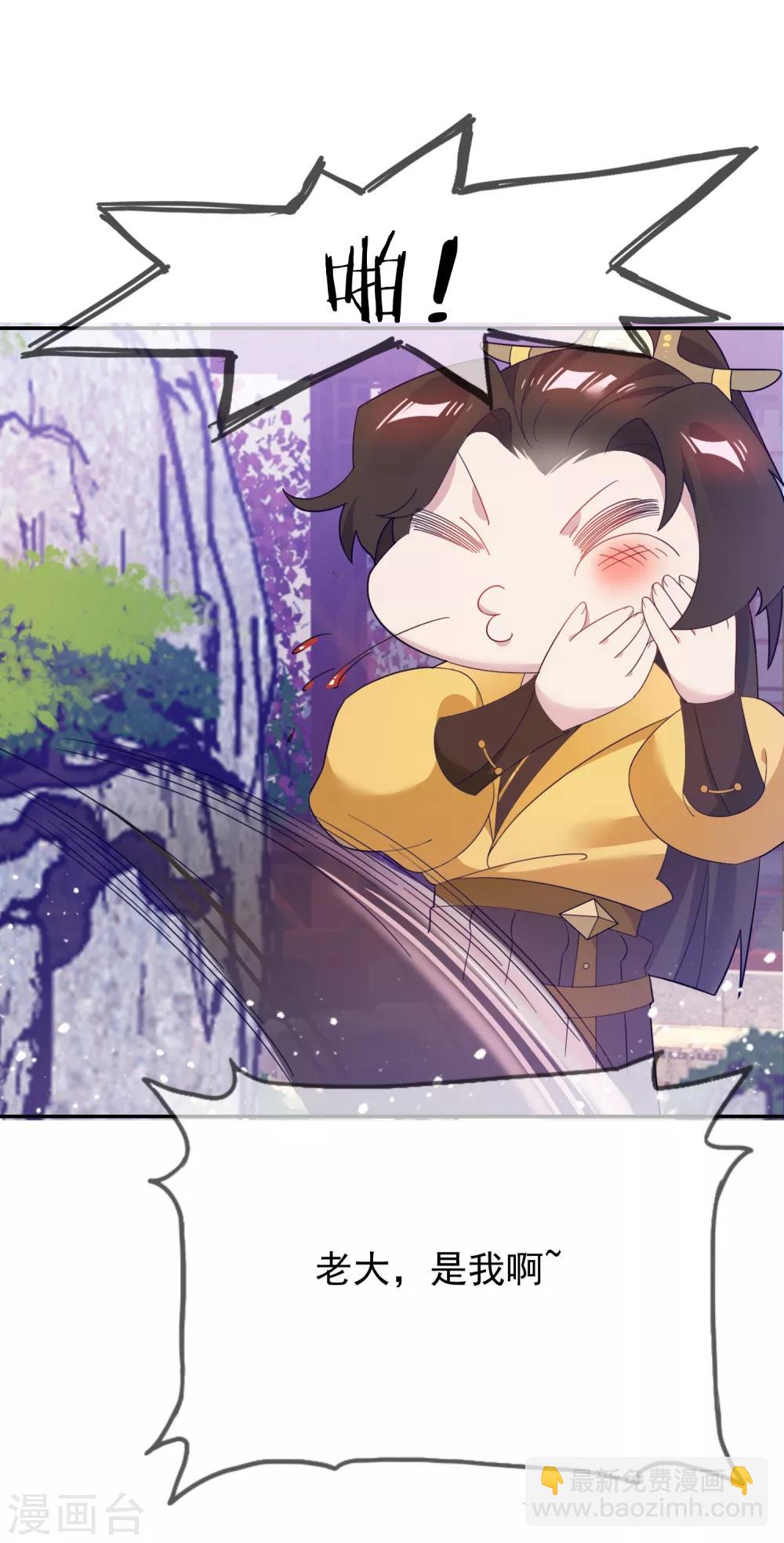 極品敗家子 - 第24話 天生一對 - 5